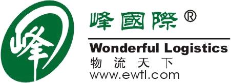 上海擎峰国际货物运输代理邀您参加北京生命健康博览会